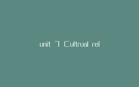 unit 7 Cultrual relics 语言点(新课标版高一英语教案教学设计)